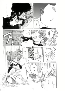 Page 8 of Yotsuba to Asobo! - preview thumbnail