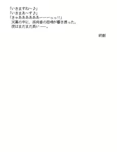 Page 27 of 三國女神2 - preview thumbnail