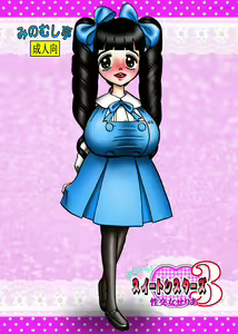 Page 24 of Kawaii Suite Series 3 ~Seikou Onna Celia~ - preview thumbnail