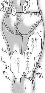 Page 21 of Koibito wa Maman to Imouto - preview thumbnail