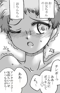 Page 29 of Koibito wa Maman to Imouto - preview thumbnail