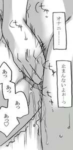 Page 33 of Koibito wa Maman to Imouto - preview thumbnail