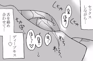 Page 53 of Koibito wa Maman to Imouto - preview thumbnail