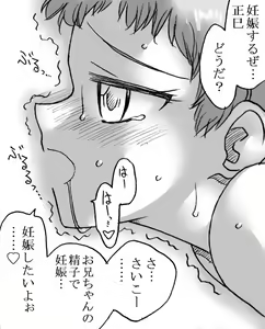 Page 60 of Koibito wa Maman to Imouto - preview thumbnail