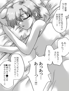 Page 61 of Koibito wa Maman to Imouto - preview thumbnail
