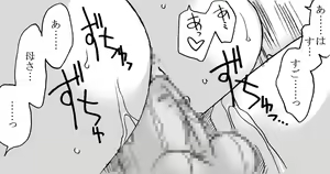 Page 9 of Koibito wa Maman to Imouto - preview thumbnail