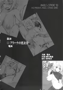 Page 4 of Angel's Stroke 50 Infinite Charle-kun! - preview thumbnail