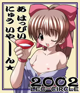 Page 83 of MAX-MIX vol.1 - preview thumbnail