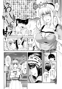 Page 4 of Kare to Imouto no Houteishiki - preview thumbnail