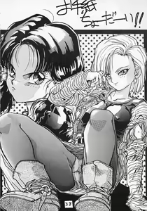 Page 37 of Go Go 18 Gou - preview thumbnail