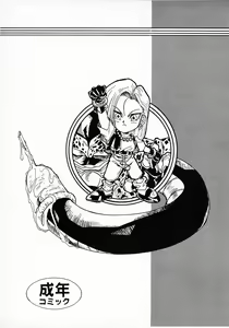 Page 40 of Go Go 18 Gou - preview thumbnail