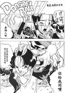 Page 4 of Go Go 18 Gou - preview thumbnail