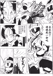 Page 6 of Go Go 18 Gou - preview thumbnail