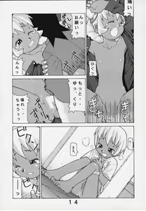 Page 15 of Black Or White? - preview thumbnail