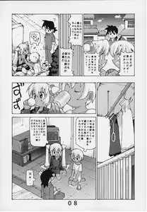 Page 9 of Black Or White? - preview thumbnail