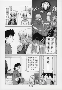 Page 10 of Black Or White? - preview thumbnail