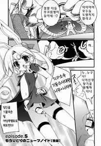 Page 78 of Newmanoid CAM - preview thumbnail