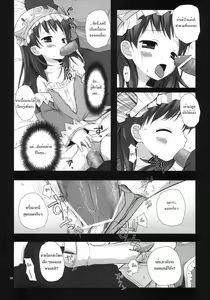 Page 9 of ELIXIR - preview thumbnail