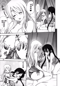 Page 12 of Mugi to Azu Kouhen - preview thumbnail
