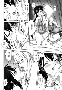 Page 15 of Mugi to Azu Kouhen - preview thumbnail