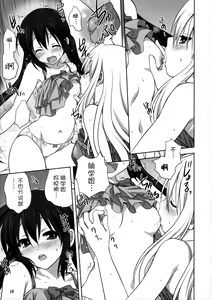 Page 18 of Mugi to Azu Kouhen - preview thumbnail