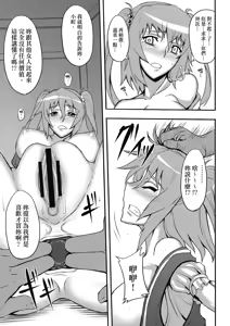 Page 13 of Touhou Yuukaku "Gensoukyou" e Youkoso -Gekka Komachi- - preview thumbnail