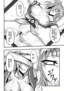 Page 18 of Touhou Yuukaku "Gensoukyou" e Youkoso -Gekka Komachi- - preview thumbnail