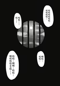 Page 19 of Touhou Yuukaku "Gensoukyou" e Youkoso -Gekka Komachi- - preview thumbnail