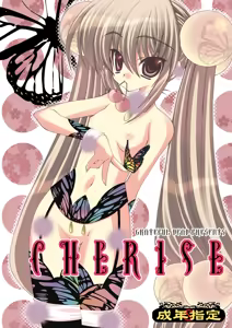 CHERISE — hentai manga cover on Fhentai