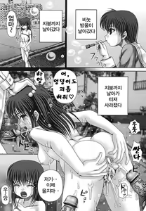 Page 102 of Kaikan to Kutsuu - Pleasure and Pain - preview thumbnail