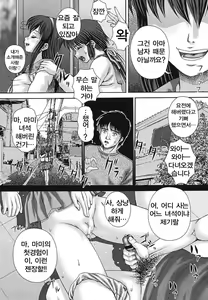 Page 111 of Kaikan to Kutsuu - Pleasure and Pain - preview thumbnail