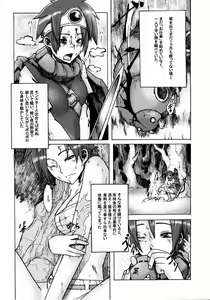 Page 12 of Onna Yuusya Hitori Tabi - preview thumbnail