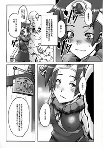 Page 15 of Onna Yuusya Hitori Tabi - preview thumbnail
