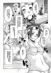 Page 16 of Onna Yuusya Hitori Tabi - preview thumbnail