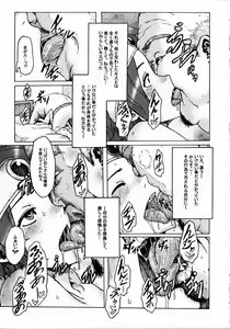 Page 19 of Onna Yuusya Hitori Tabi - preview thumbnail