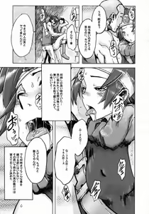 Page 9 of Onna Yuusya Hitori Tabi - preview thumbnail