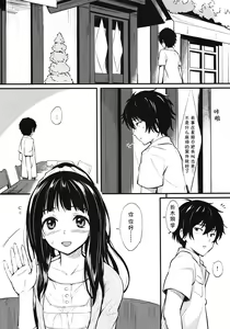Page 9 of Kotenbu Girl - preview thumbnail