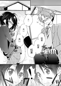 Page 5 of Shitagokoro Connect - preview thumbnail