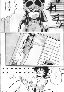 Page 41 of Gegenteil das Gravitation VIII - preview thumbnail
