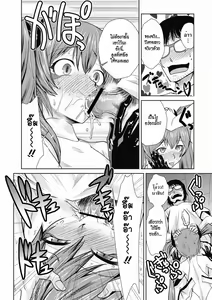 Page 12 of I'm Just Your Childhood Friend! - preview thumbnail