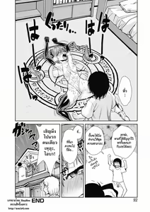 Page 20 of I'm Just Your Childhood Friend! - preview thumbnail