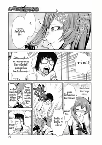 Page 7 of I'm Just Your Childhood Friend! - preview thumbnail