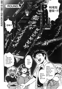 Page 152 of Ring x Mama 1 - preview thumbnail