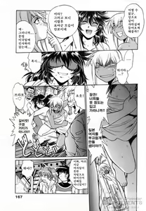 Page 169 of Ring x Mama 1 - preview thumbnail