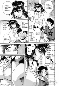 Page 19 of Ring x Mama 1 - preview thumbnail