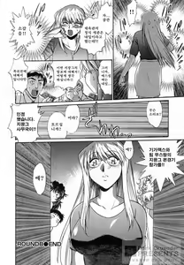 Page 200 of Ring x Mama 1 - preview thumbnail