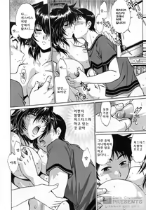 Page 24 of Ring x Mama 1 - preview thumbnail