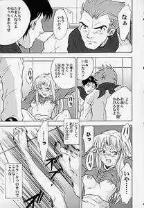 Page 12 of Muku no kyouki to boku - preview thumbnail