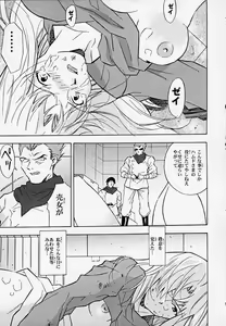 Page 14 of Muku no kyouki to boku - preview thumbnail