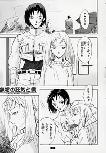 Page 15 of Muku no kyouki to boku - preview thumbnail